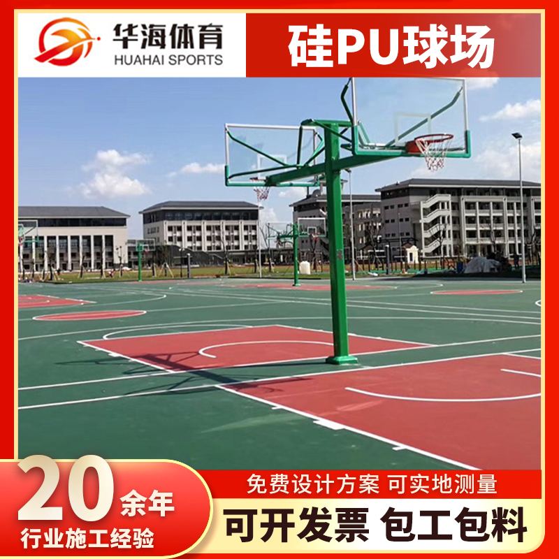 泉州市半预制塑胶跑道塑胶篮球场 - 厂家