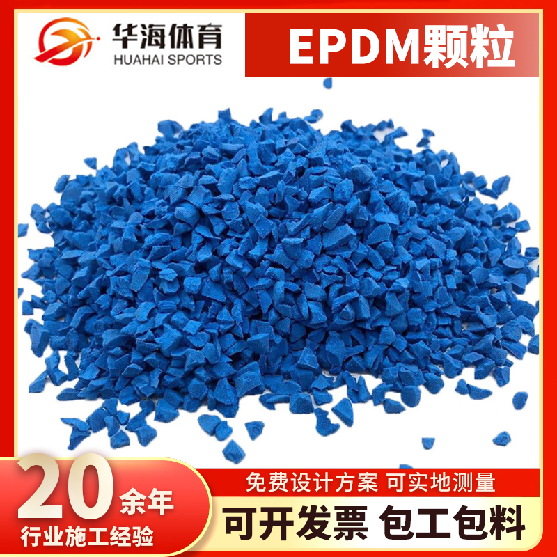 泉州市塑胶颗粒半预制塑胶跑道 - 厂家