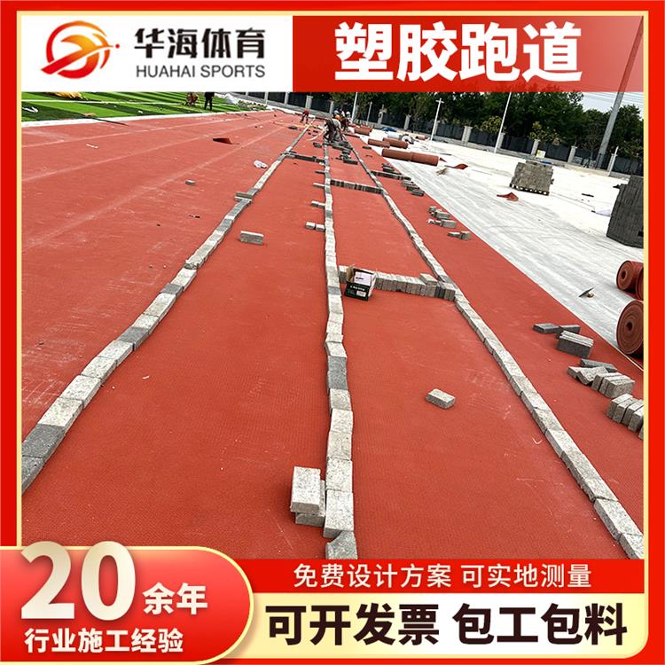 泉州市半预制跑道卷材学校塑胶跑道 - 排名