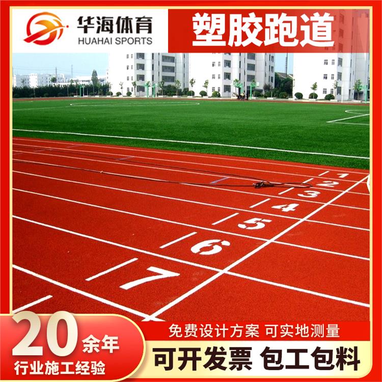泉州市半预制塑胶跑道预制型跑道 - 哪里好